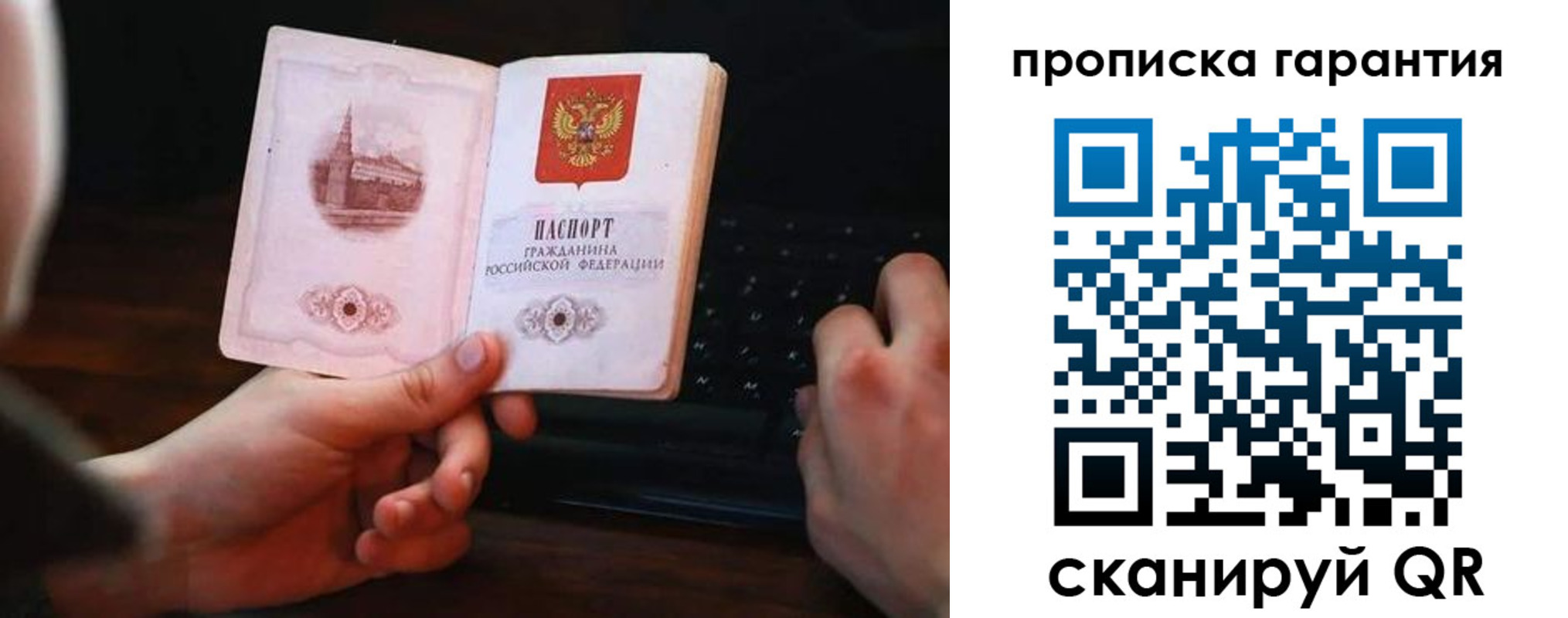 прописка в Красноуфимске
