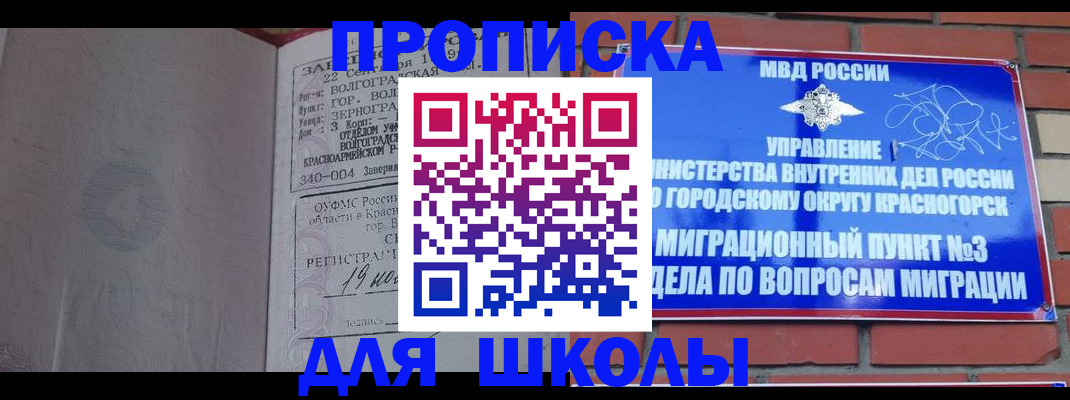 временная регистрация в квартире в Красноуфимске