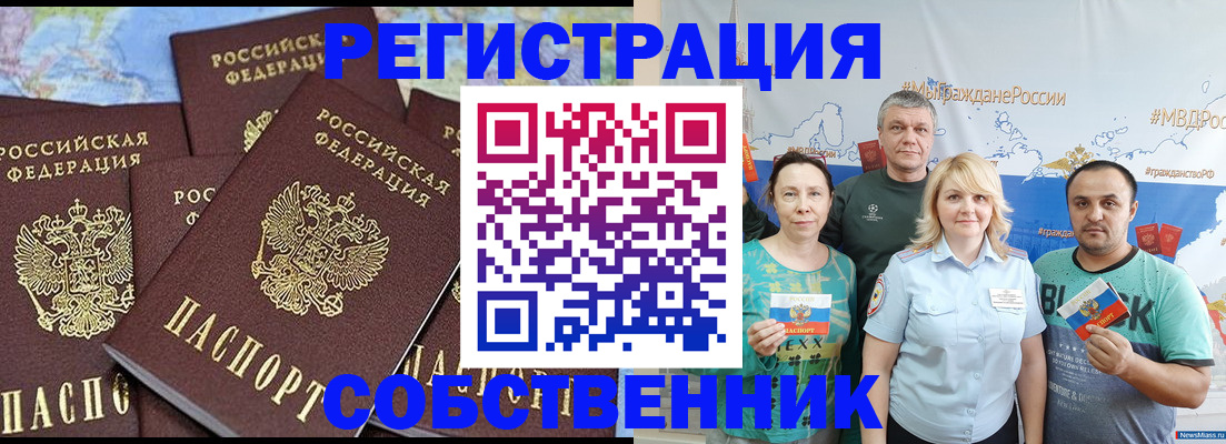 прописка законно в Красноуфимске