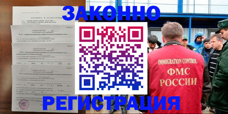 прописка поиск в Красноуфимске