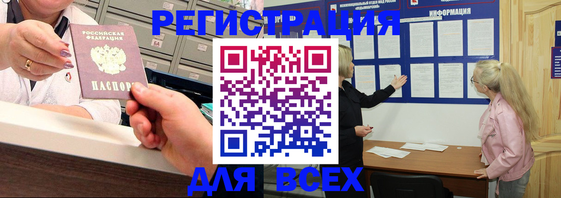 временная регистрация гарантия в Красноуфимске